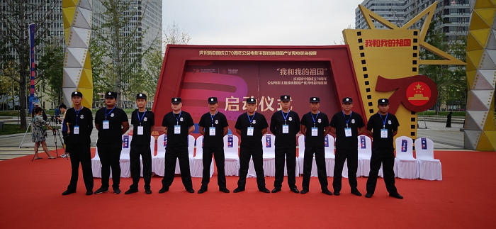 启动仪式安保