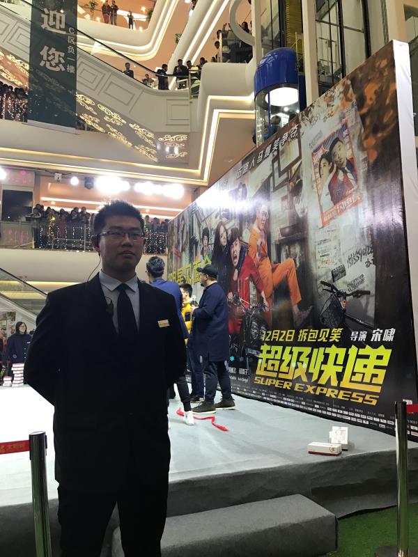 电影发布安保
