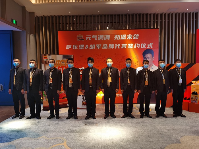 签约仪式安保