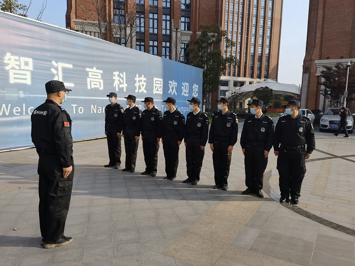 企业安全安保